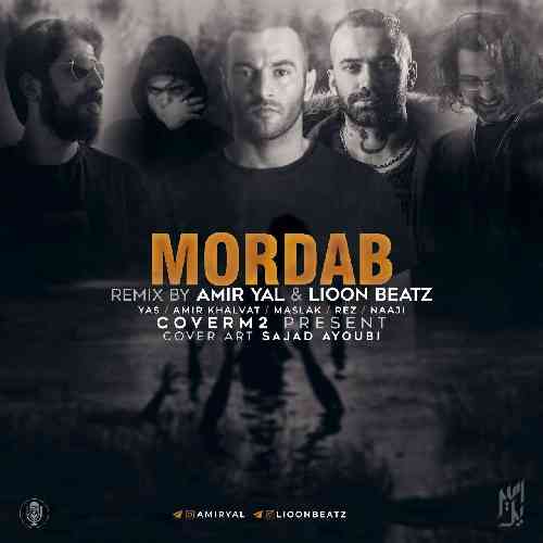 امیر یل و لیون بیتز مرداب